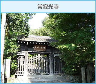 常寂光寺