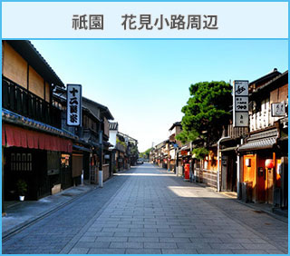 祇園花見小路