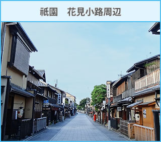 祇園の街並み