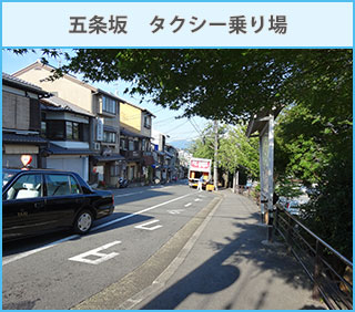 タクシー乗り場