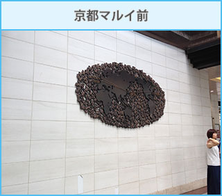 京都マルイ前