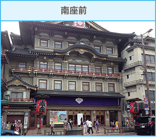 南座前　赤い提灯