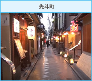 先斗町の写真