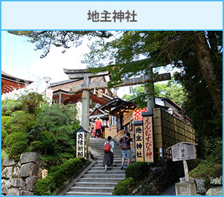 地主神社の写真